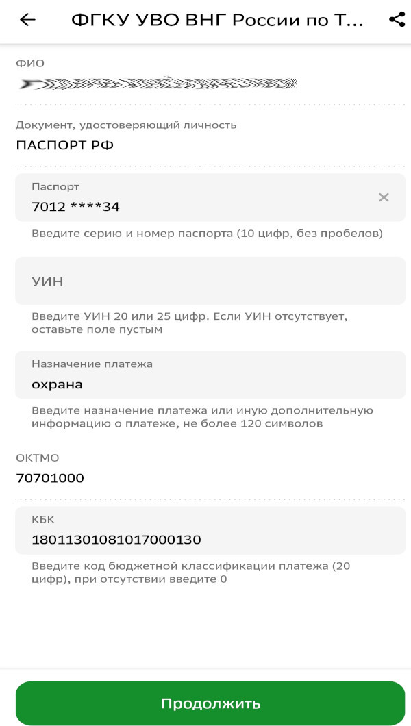 Инструкция шаг 3
