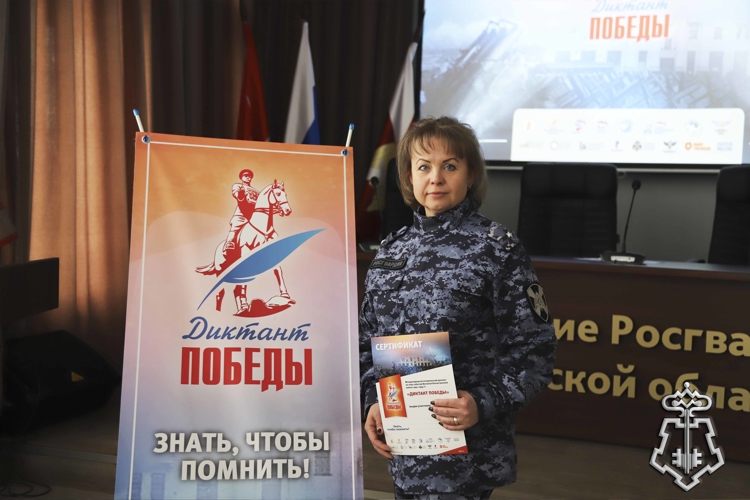 Росгвардейцы приняли участие в «Диктанте Победы» в Туле